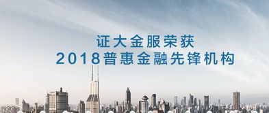 揚州市發布金融風險提示，上海證大財富被點名，警惕經濟信息咨詢名義下的金融風險