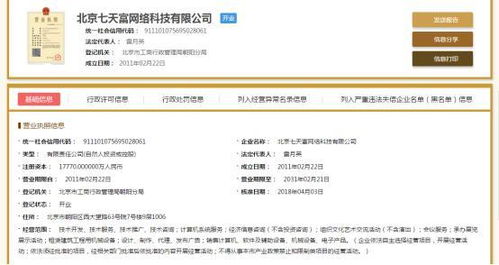POS機七天貓膩 當“提現困難”遇上“兩年還清”，商戶資金的謎局與分析